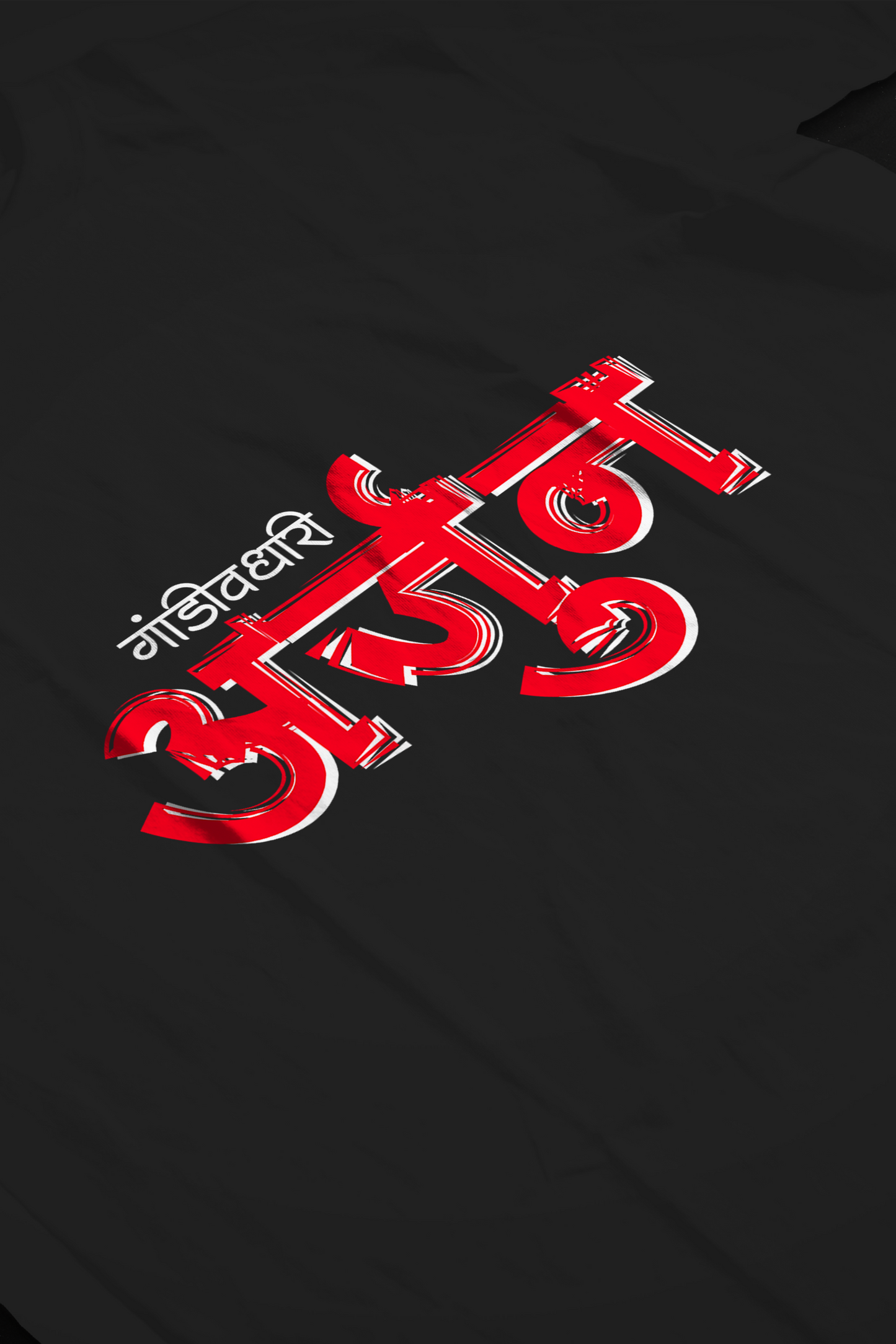 गांडीवधारी अर्जुन X TOD