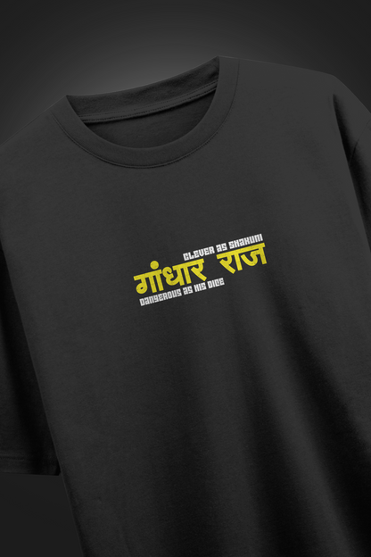 शकुनी X TOD